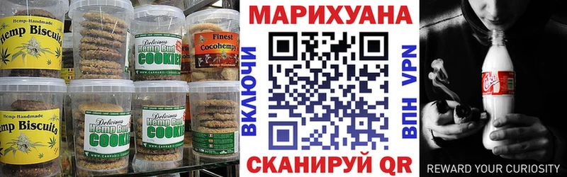 Canna-Cookies конопля  Шиханы 
