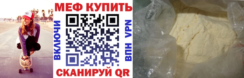 Меф  Шиханы